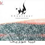 دانلود آهنگ  گروه چارتار  ایران ( آزاد و رهایم یا در بند توام)