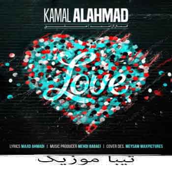 دانلود آهنگ کمال آل احمد بنام عشق (وقتی همین دورو بری )
